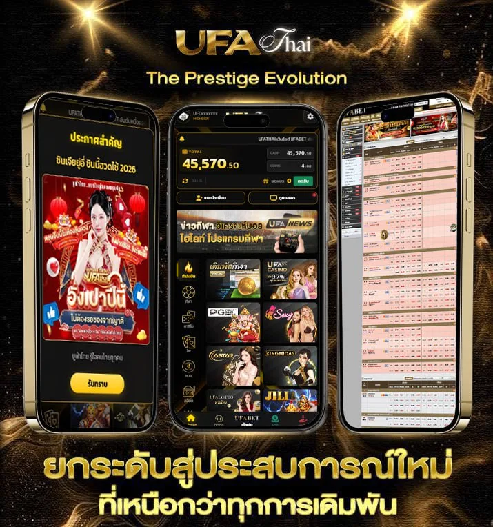 เว็บแทงหวย lotto  แบรนด์ยูฟ่าไทย